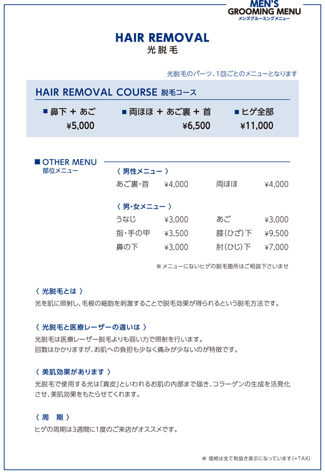 grooming_menu181105-3.jpg
